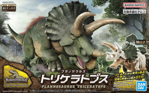 Planosaurus Triceratops Model Kit - Model Kit > Collectable > Gunpla > Hobby -  Bandai