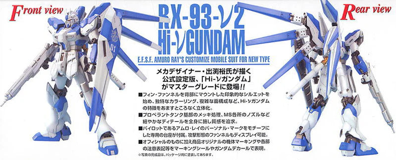 MG RX-93-v2 Hi Nu Gundam 1/100 - Model Kit > Collectable > Gunpla > Hobby -  Bandai