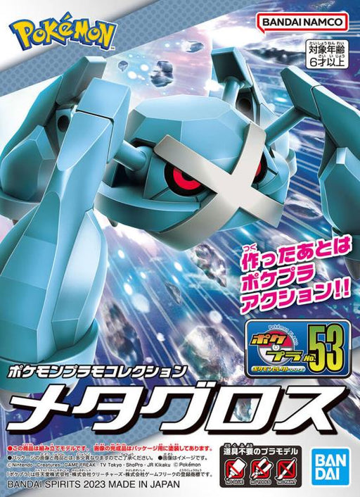 Pokemon Select Series 53 Metagross Model Kit - Model Kit > Collectable > Gunpla > Hobby -  Bandai