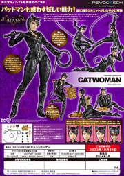 Amazing Yamaguchi - Cat Woman (preorder Q2 2024) - Collectables > Action Figures > toys -  Amazing Yamaguchi