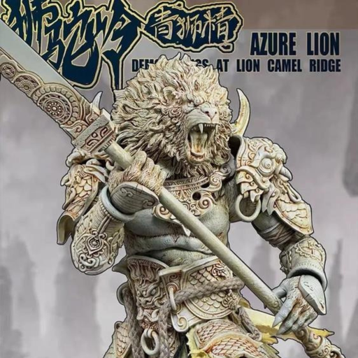 The Record of the Mountain and Sea Demon God Azure Lion (Vintage Ver.) 1/12 Scale Figure - Collectables > Action Figures > toys -  FURY TOYS