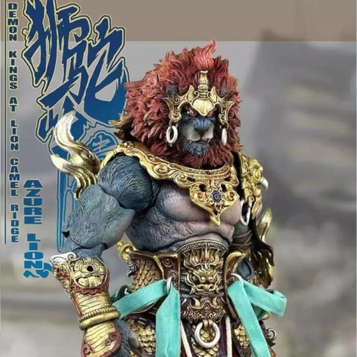 The Record of the Mountain and Sea Demon God Azure Lion (Gold Armor Ver.) 1/12 Scale Figure - Collectables > Action Figures > toys -  FURY TOYS