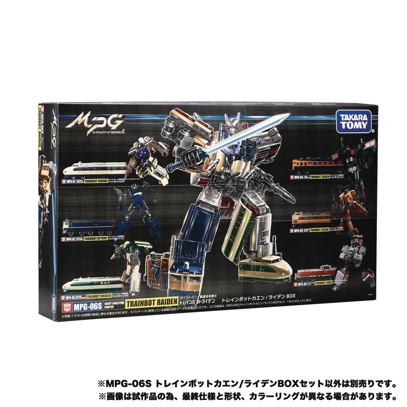 Transformers Masterpiece - MPG-06S Railbot Kaen (Raiden Box Set) - Collectables > Action Figures > toys -  Hasbro