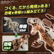 Planosaurus Tyrannosaurus Model Kit - Model Kit > Collectable > Gunpla > Hobby -  Bandai