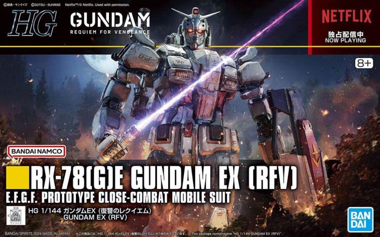 1/144 HG Gundam EX (Gundam: Requiem for Vengeance) - Collectables > Action Figures > toys -  Bandai