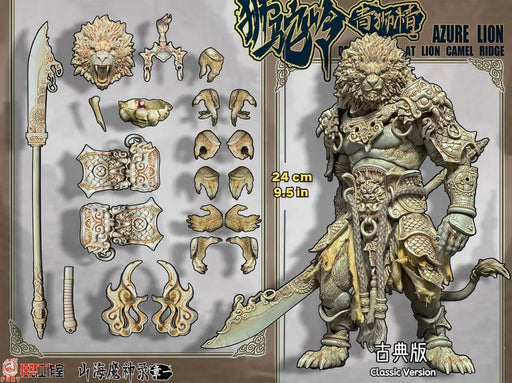 The Record of the Mountain and Sea Demon God Azure Lion (Vintage Ver.) 1/12 Scale Figure - Collectables > Action Figures > toys -  FURY TOYS