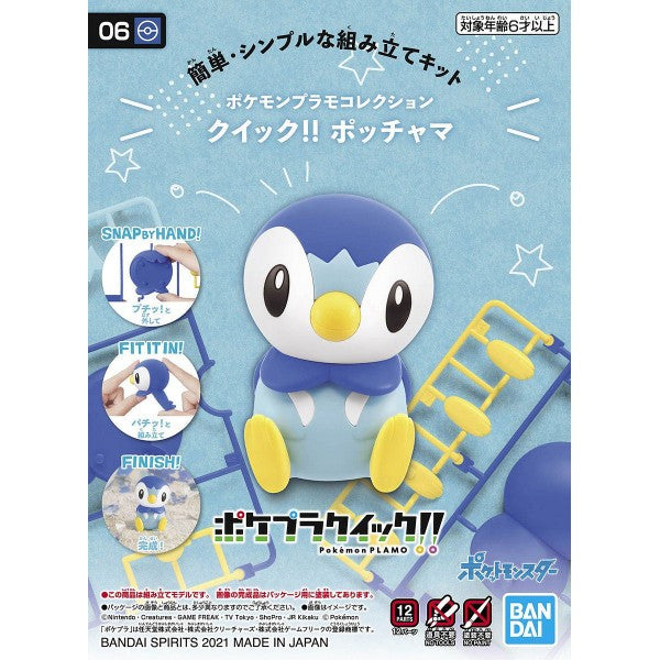 POKEMON PLASTIC MODEL COLLECTION QUICK!! NO.06 PIPLUP -  -  Bandai